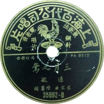 《三月之莺》单曲 - 《三月之莺》专辑 - 逸敏