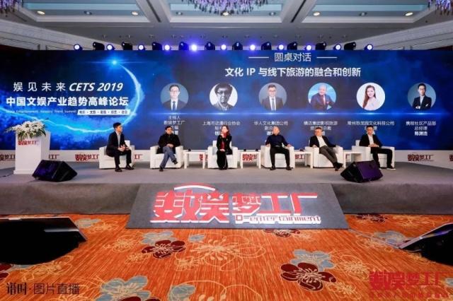 不惧寒冬!文娱巨头齐聚上海,与数娱梦工厂共话产业未来